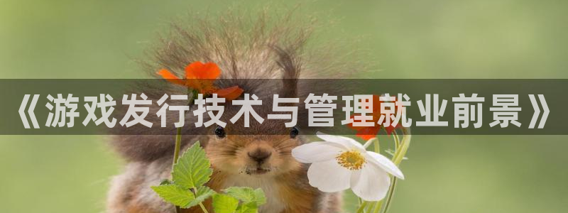 bbin视讯子经理人杂志