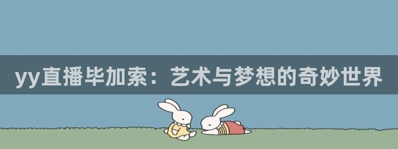 乐球视频