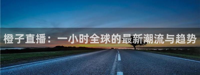 乐球体育nba直播入口